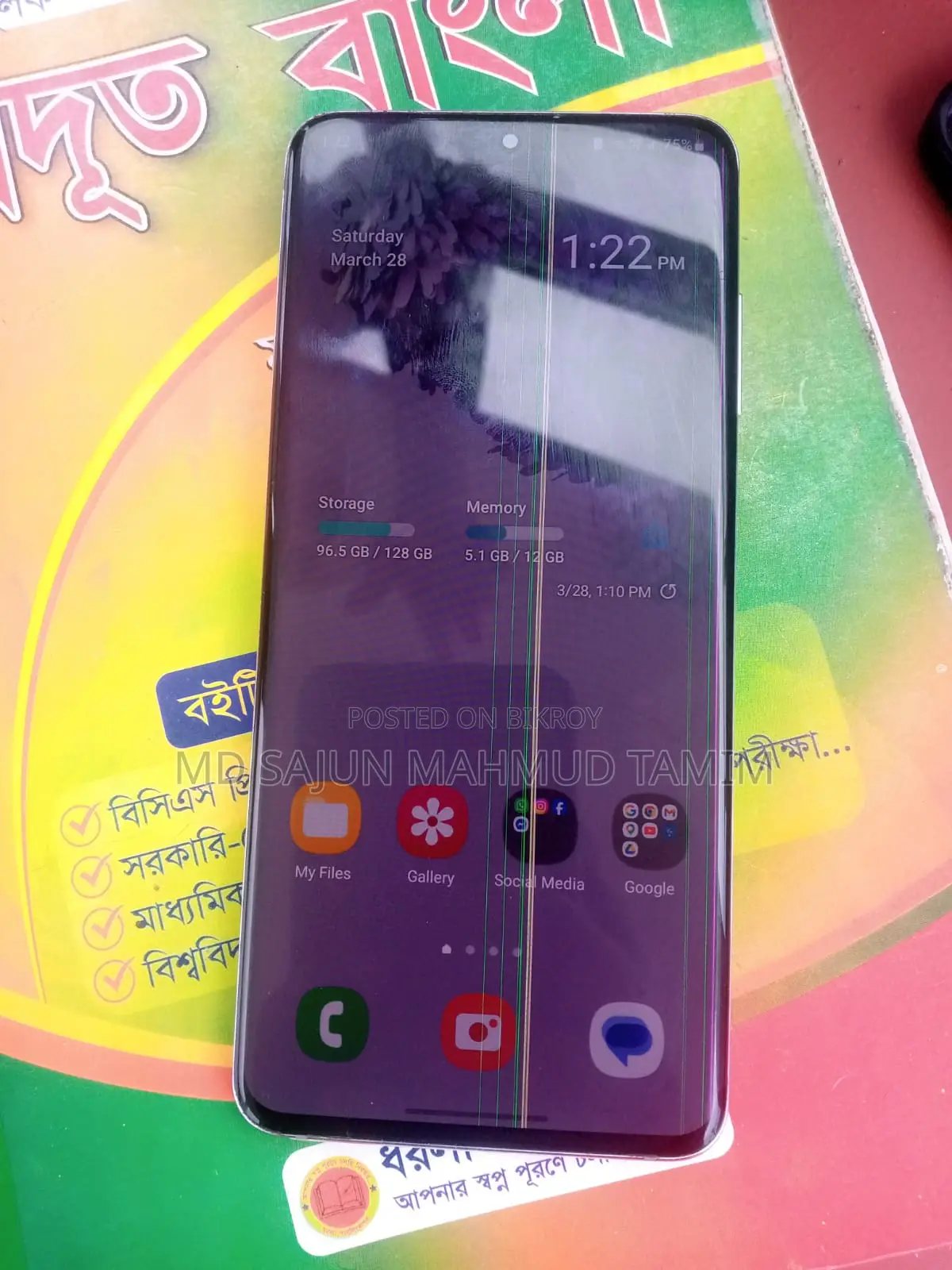 Samsung Galaxy S20 5g (ব্যবহৃত)