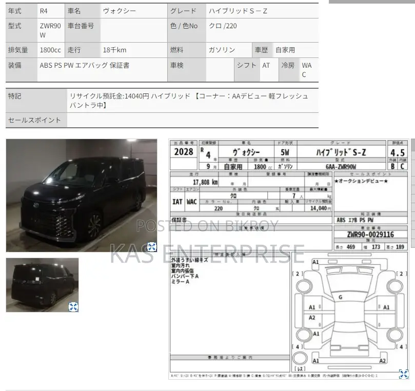 Toyota Voxy S-Z HYBRID PURPLE4.5 2022