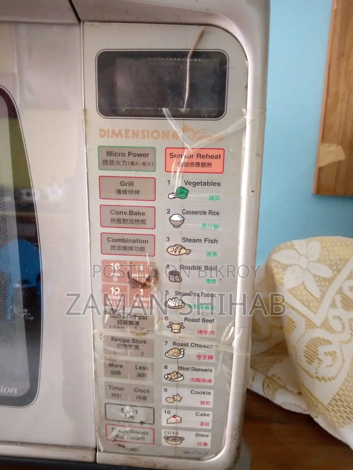 Microwave Oven