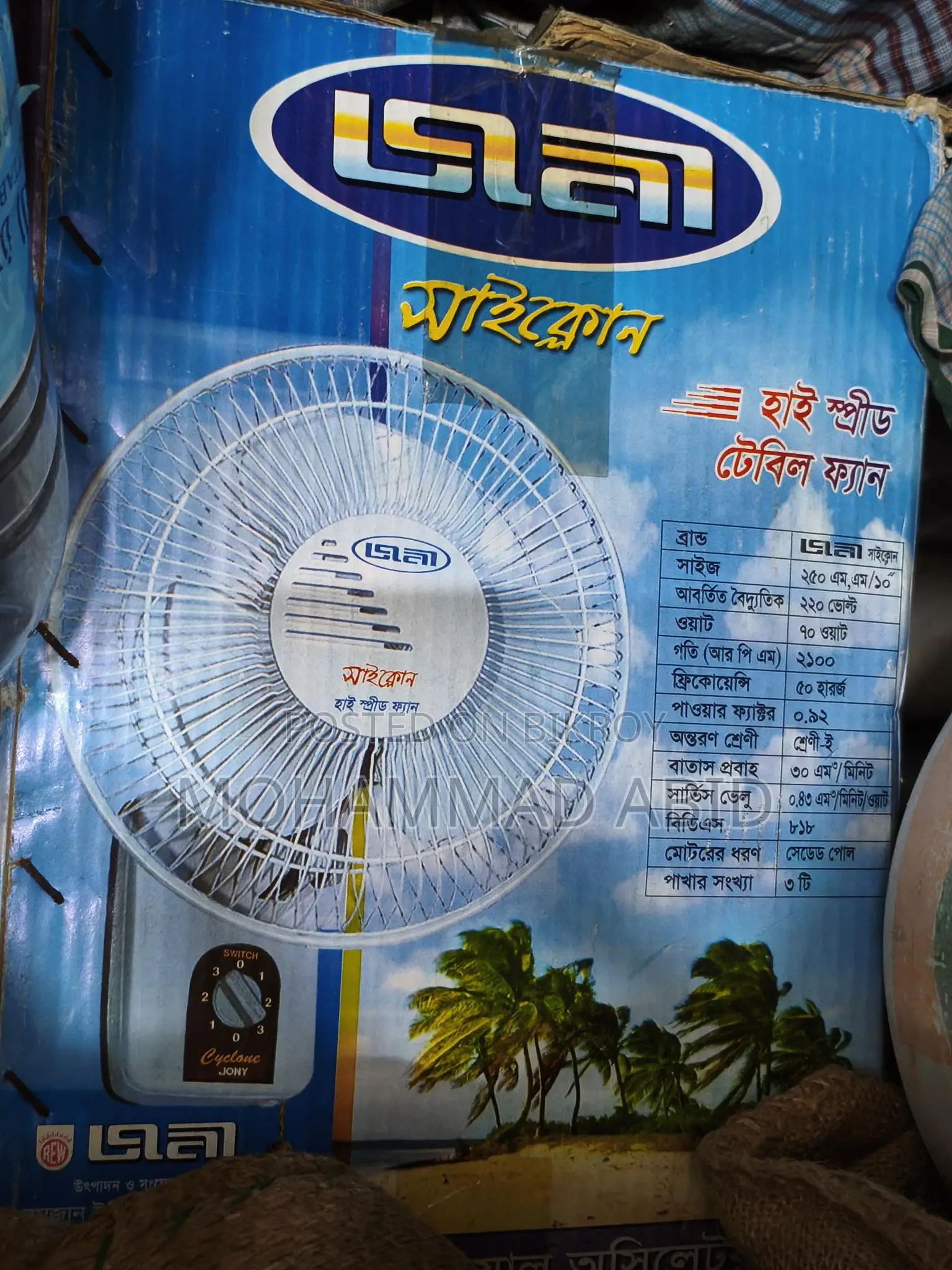 Jony Cyclone Fan | 10 Inch Not Working Table