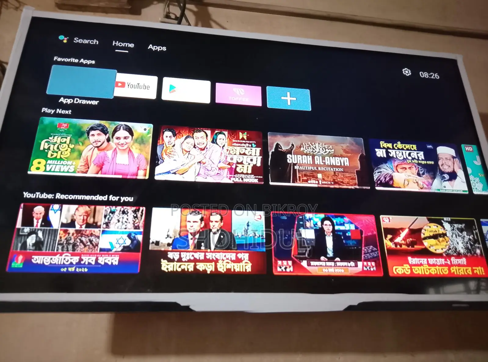 এন্ড্রয়েড টিভি বক্স