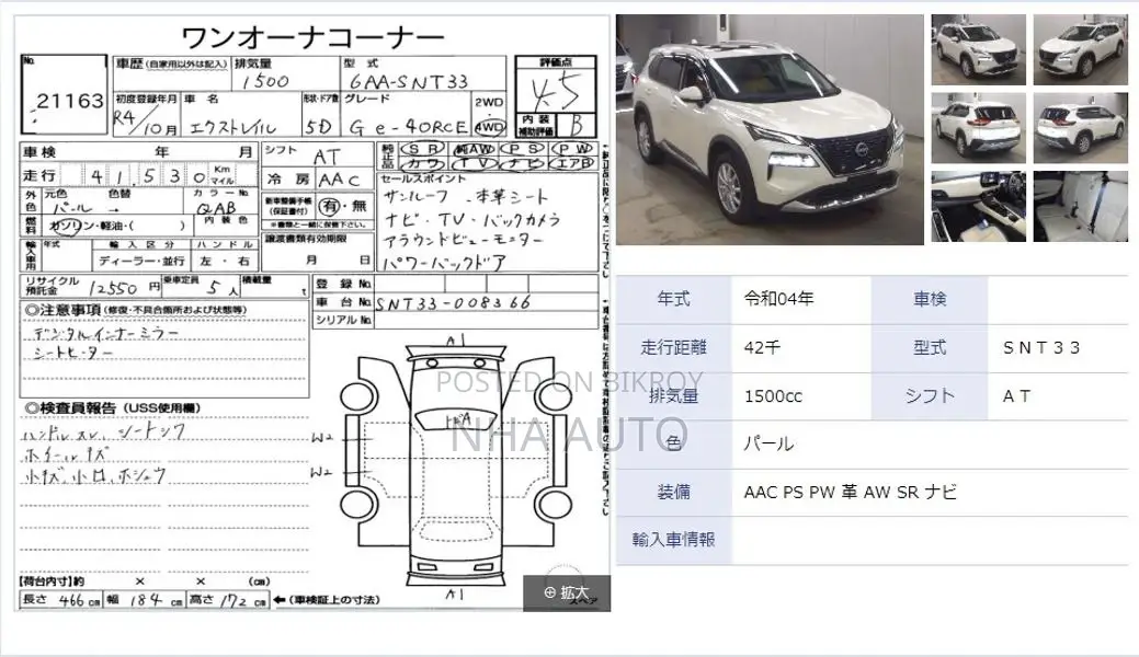 Nissan X-Trail GE-40REC 2022