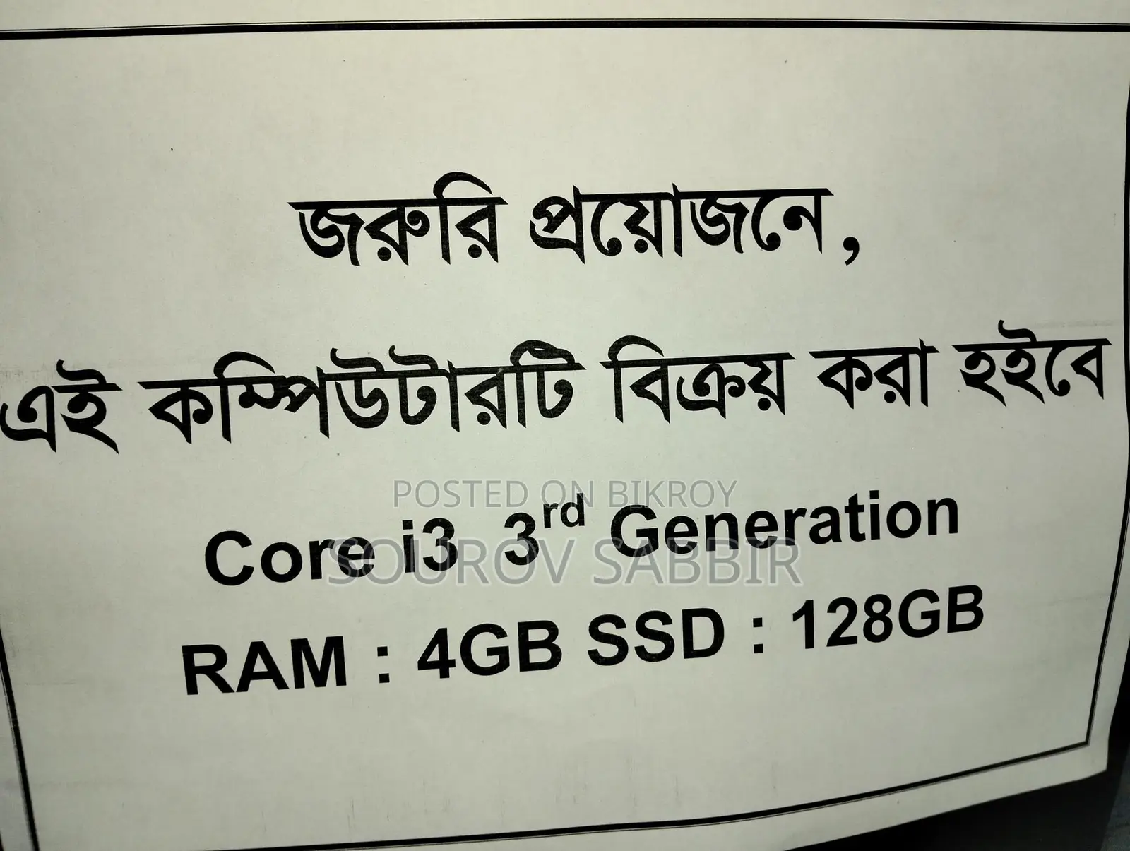 Core i3 3rd Gen+ Monitor, Emergency Sell