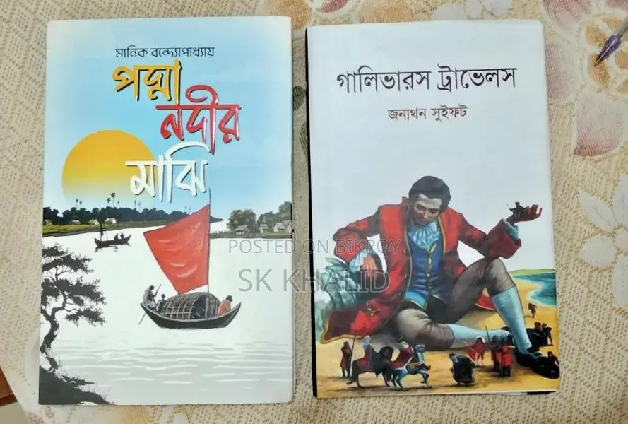Best Story Books Golper Boi