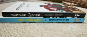 Best Story Books Golper Boi