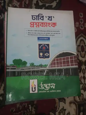 Get Admission-Ready for Top Universities with Our 'Kha' Unit Prep Books!