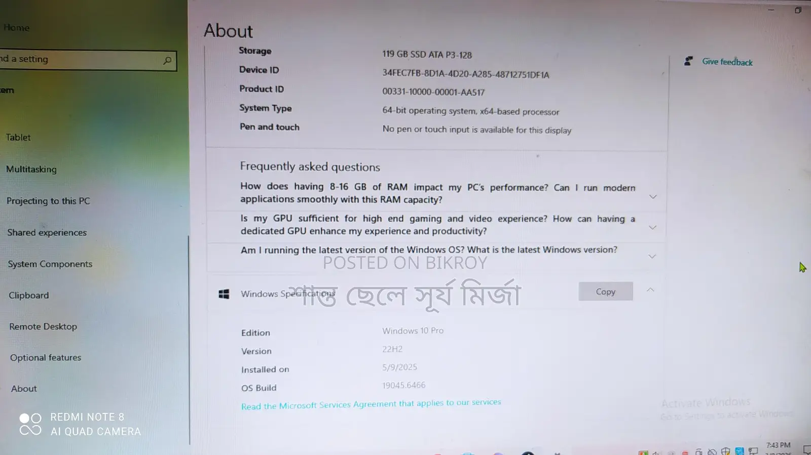 কম্পিউটার সেল