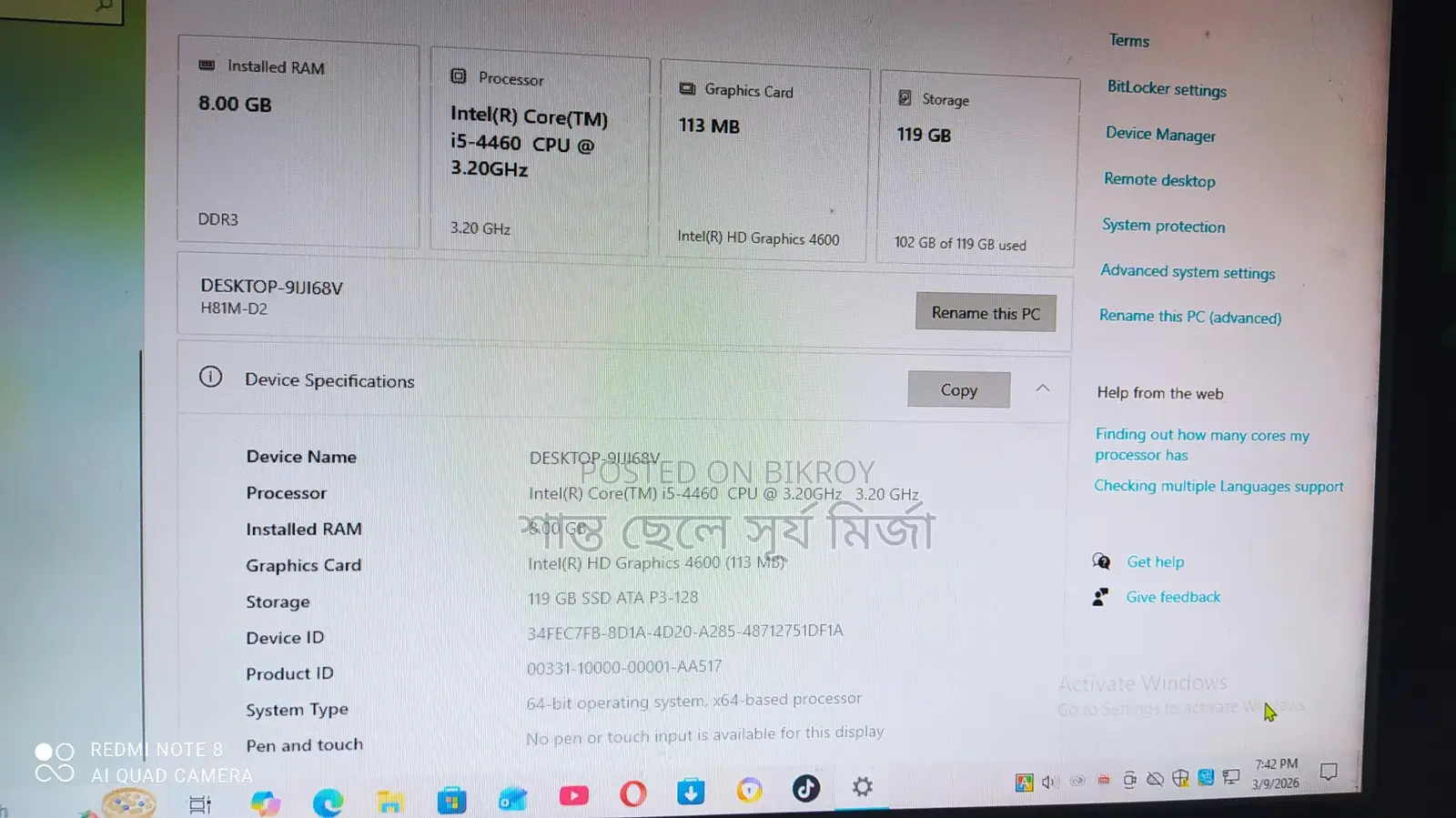 কম্পিউটার সেল