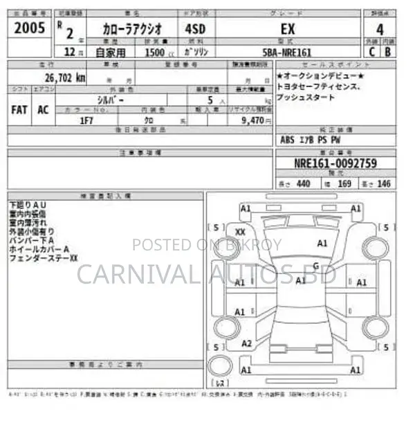 Toyota Axio EX (NON HYBRID) 2020 Silver