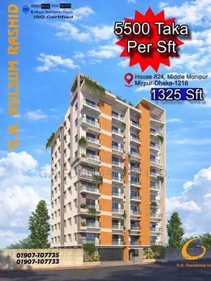 লাভজনক ইনভেস্টমেন্ট – ১৩২৫ sft ফ্ল্যাট