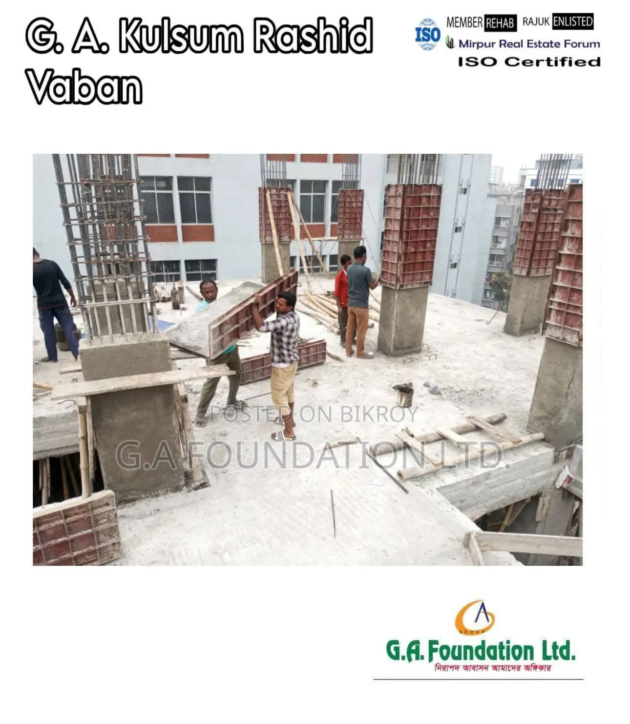আপনার পরিবারকে দিন সুন্দর ও নিরাপদ আবাসস্থল 🏠