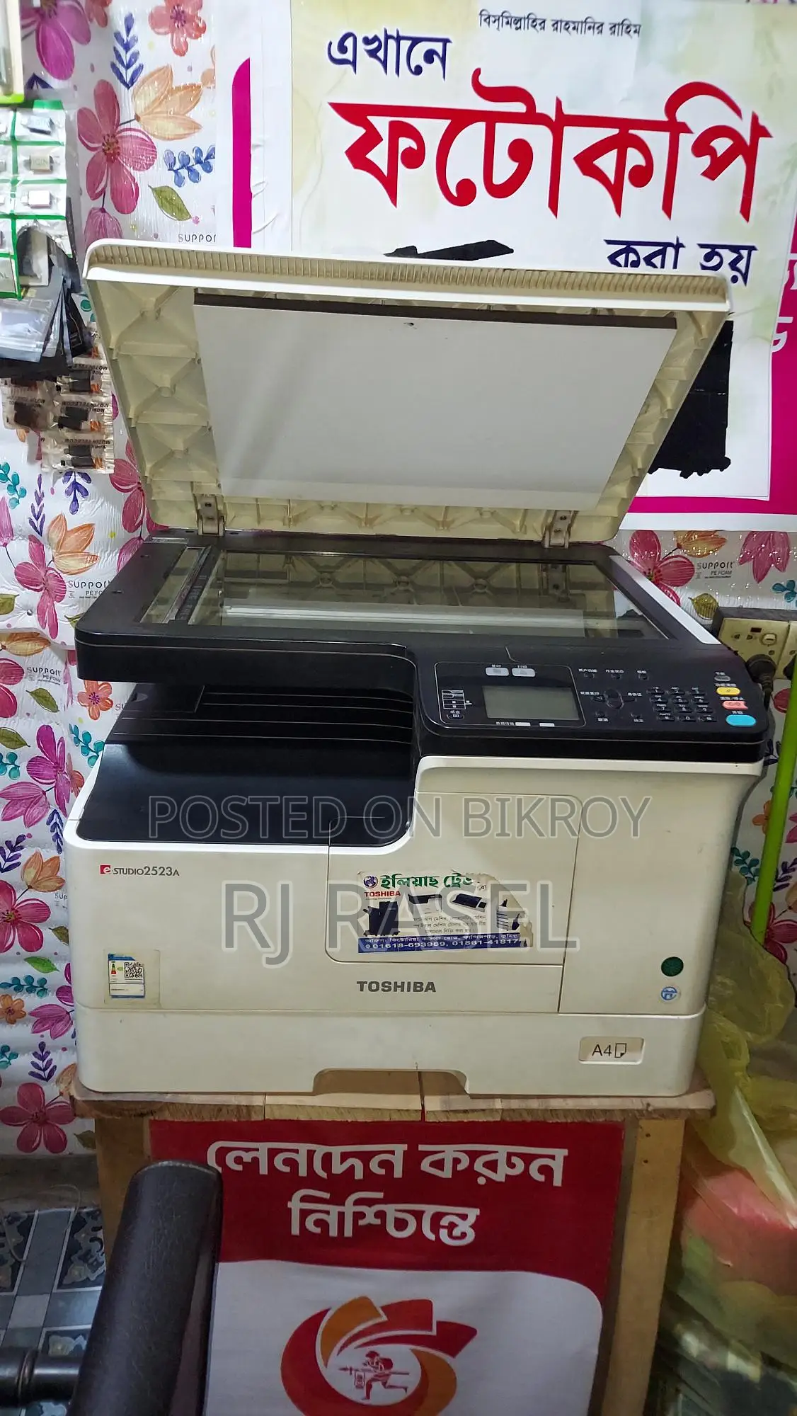 Photocopy machine