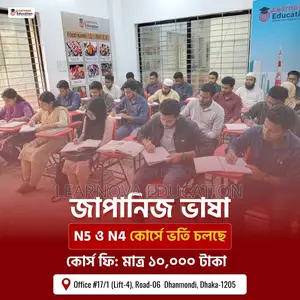 Japanese Language Cours N5-N4