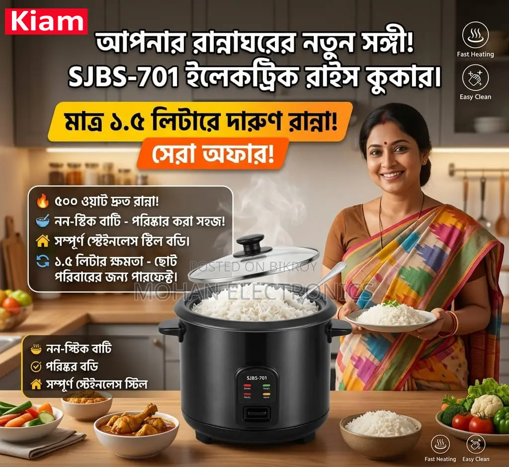 Kiam SJBS-701 (1.5 Liter) Rice Cooker
