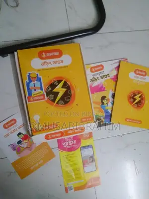Science Box