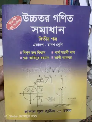 Higher Math Solution 2nd Paper