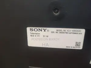 জরুরিভাবে টিভিটা বিক্রি করা হবে