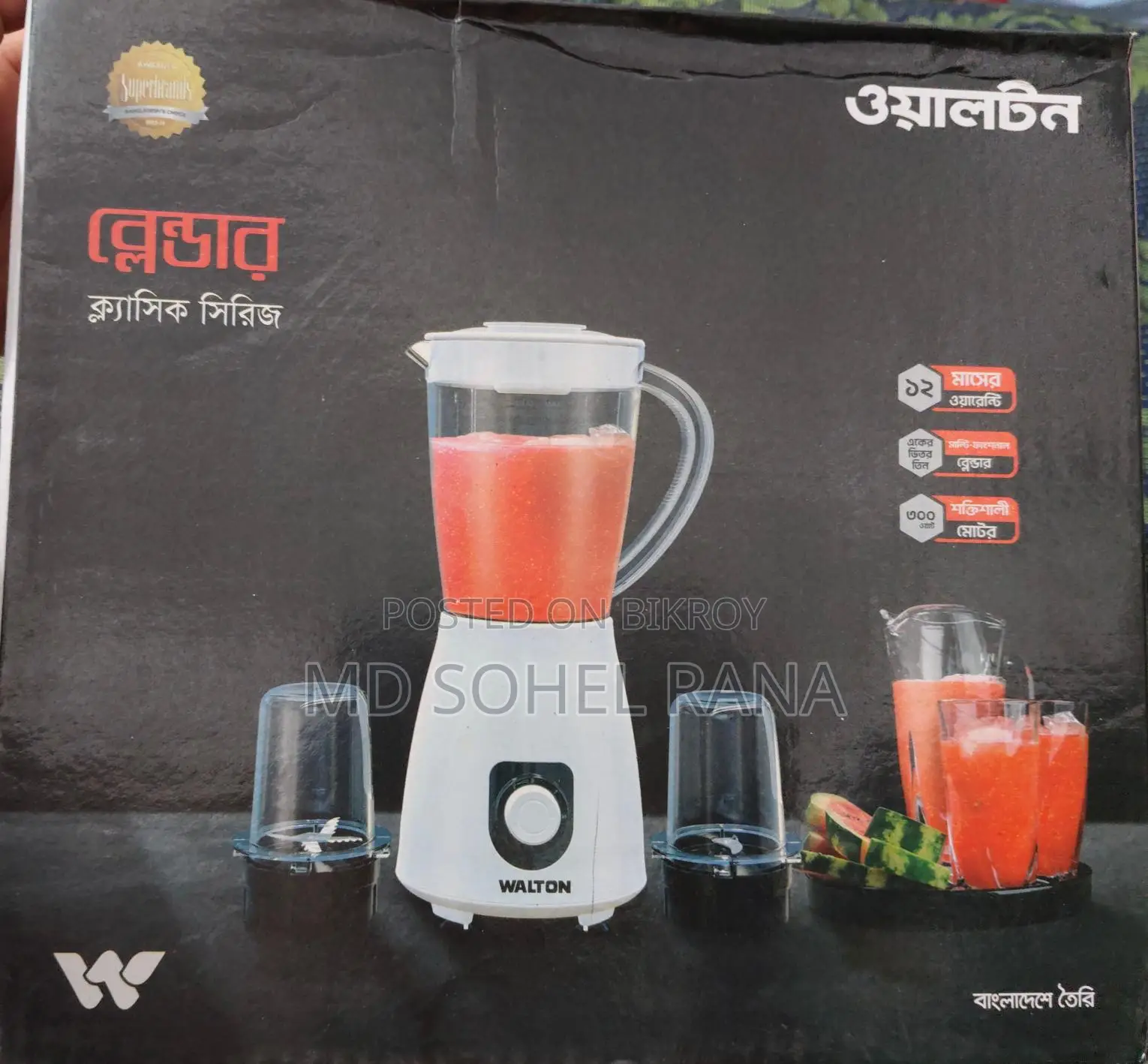 নতুন ব্লেন্ডার মেশিন বিক্রি হবে।
