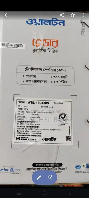 নতুন ব্লেন্ডার মেশিন বিক্রি হবে।