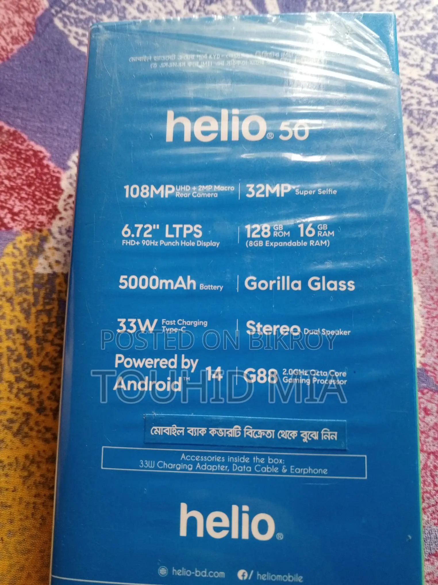 Helio 50 . (Used)
