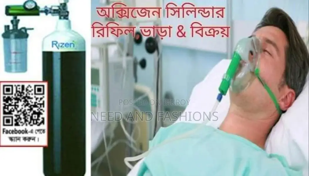 Ctg সিটিতে ঘরে বসে নিন অক্সিজেন রিফিল ও ভাড়া Oxygen Cylinder