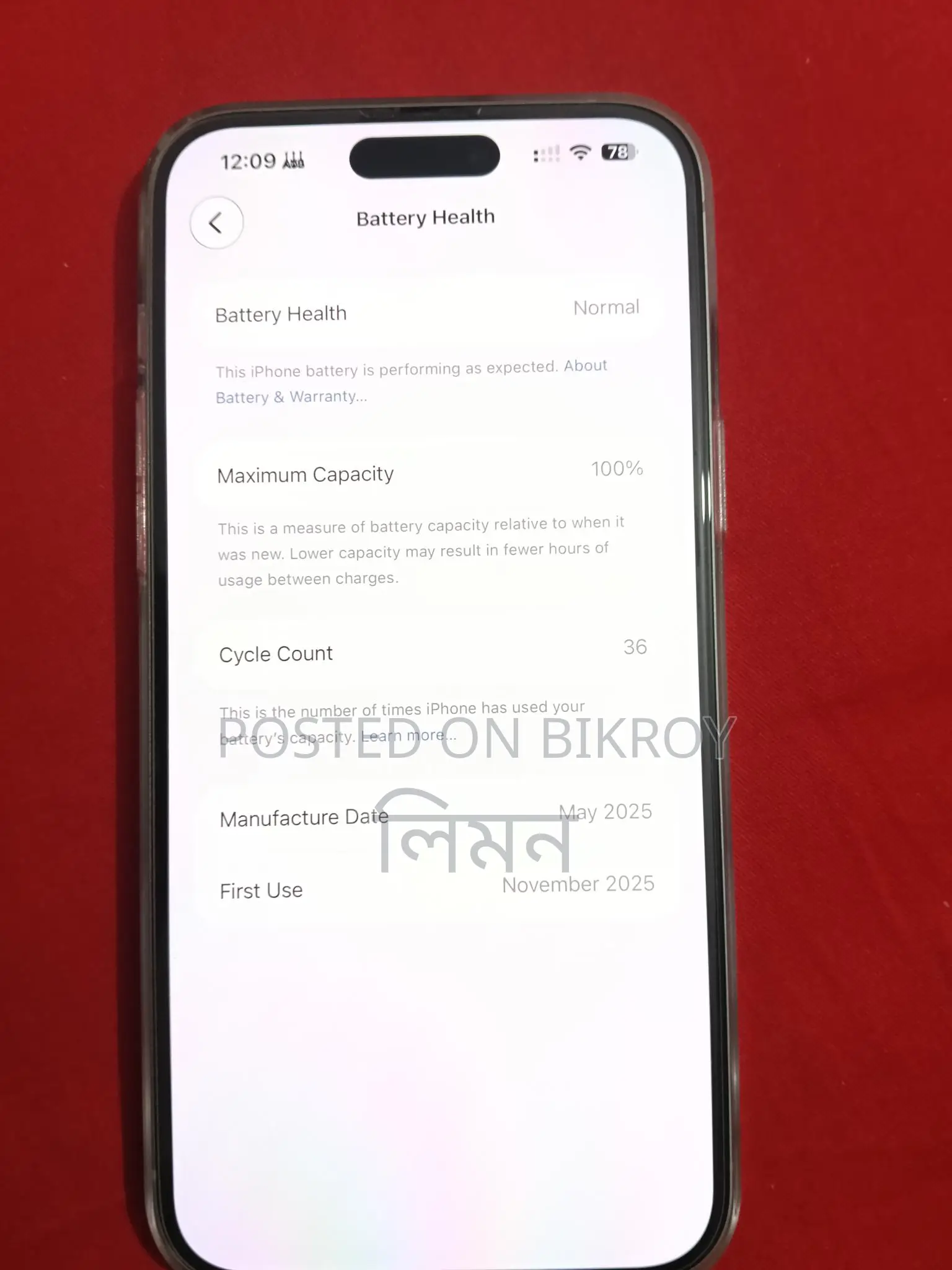অ্যাপল আইফোন ১৫ প্লাস (ব্যবহৃত)