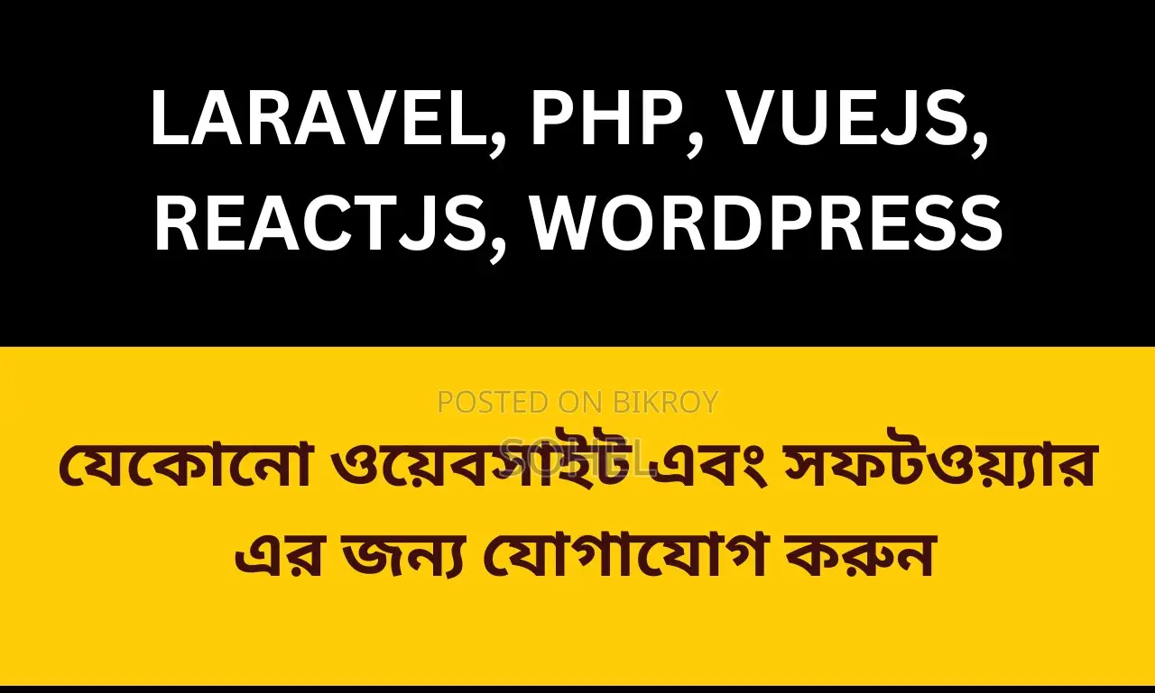 Website / Software