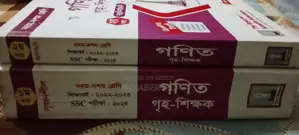 SSC Royal Math Book for Sale