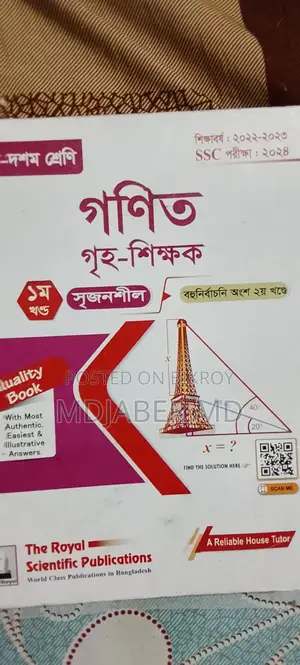 SSC Royal Math Book for Sale