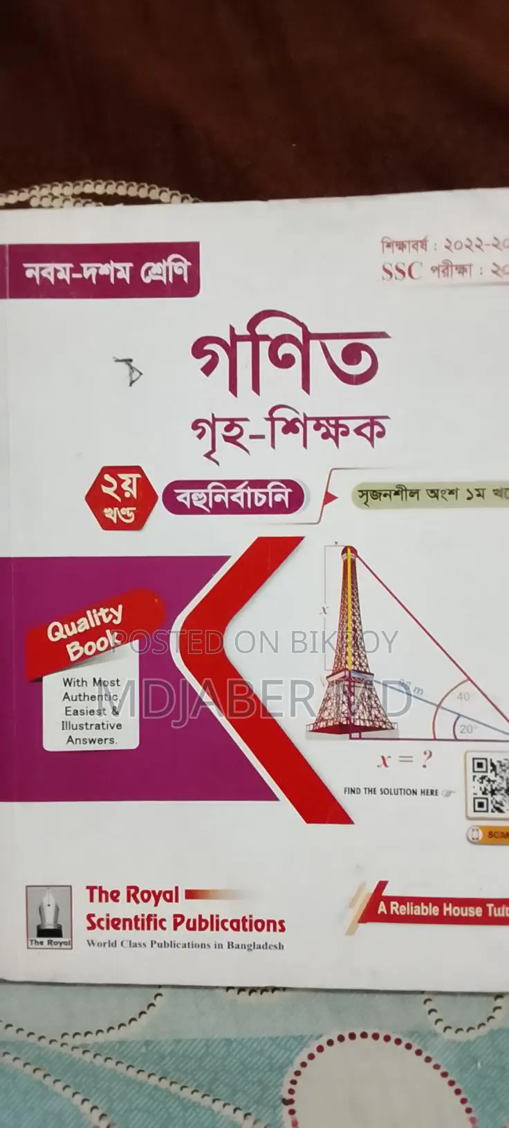SSC Royal Math Book for Sale