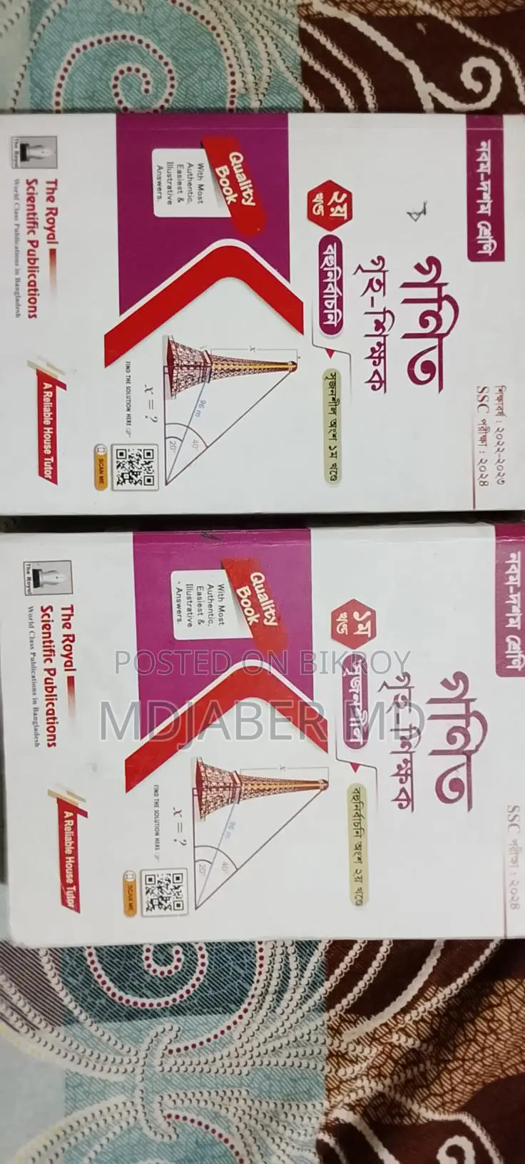 SSC Royal Math Book for Sale