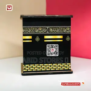 কাবা সেভিং বক্স