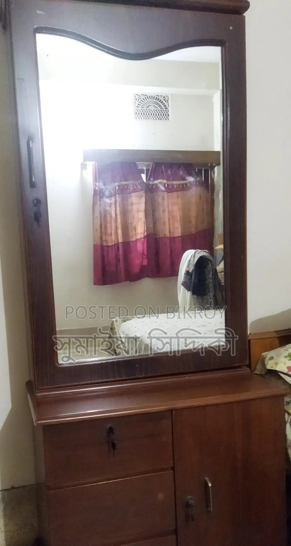 পুরাতন ড্রেসিং টেবিল