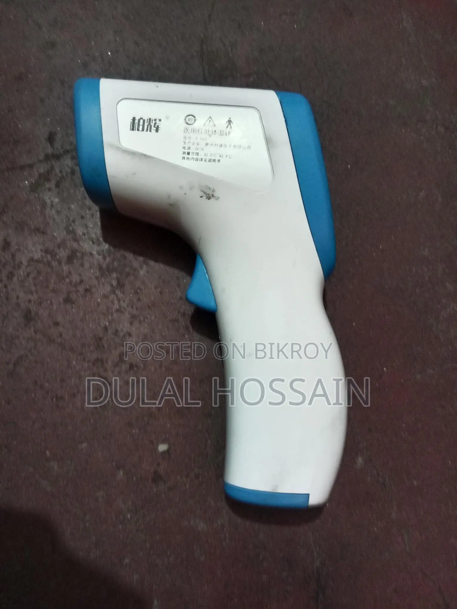 Medical Infrared Thermometer