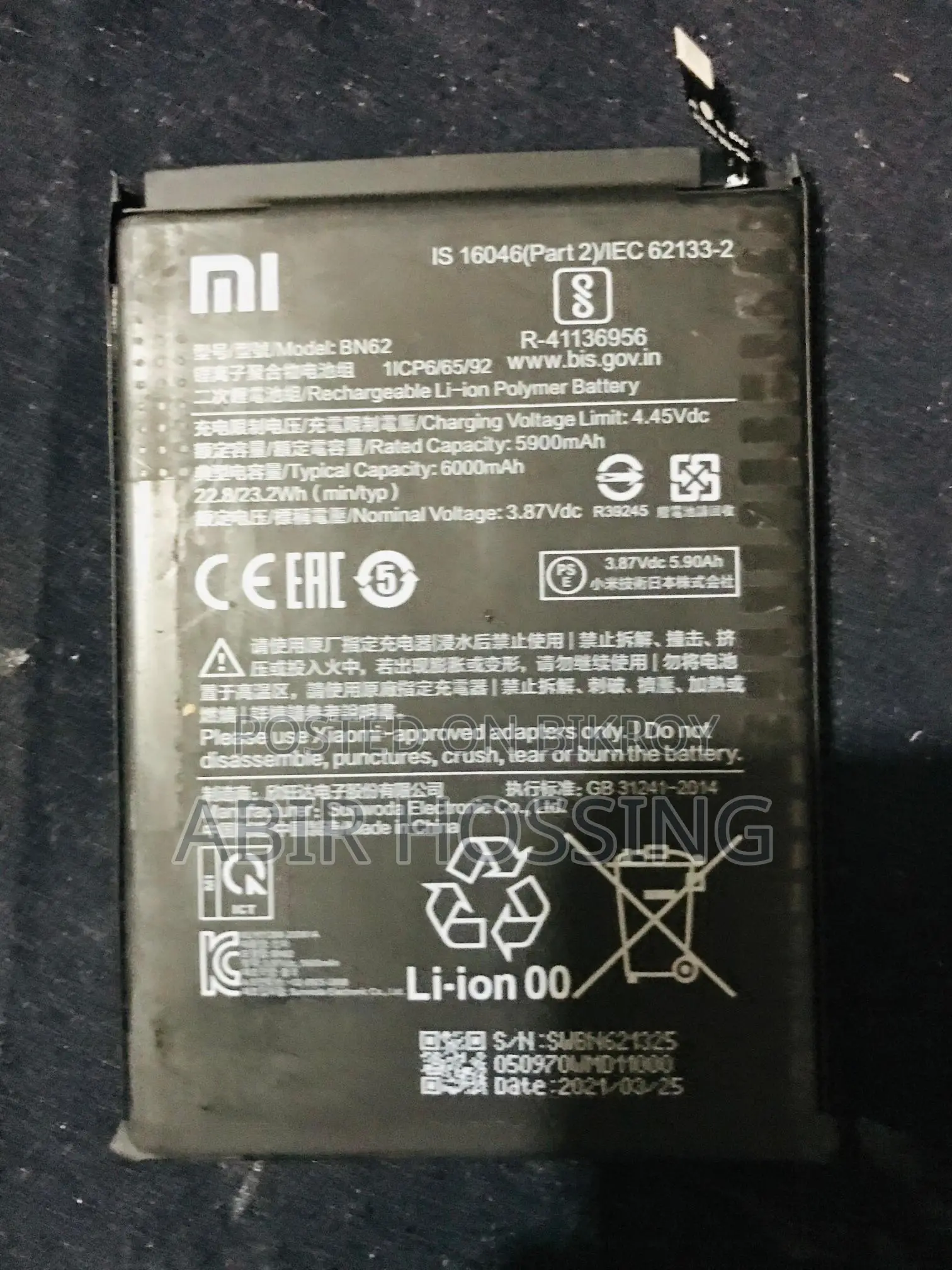 Poco M3 Battery (Used)