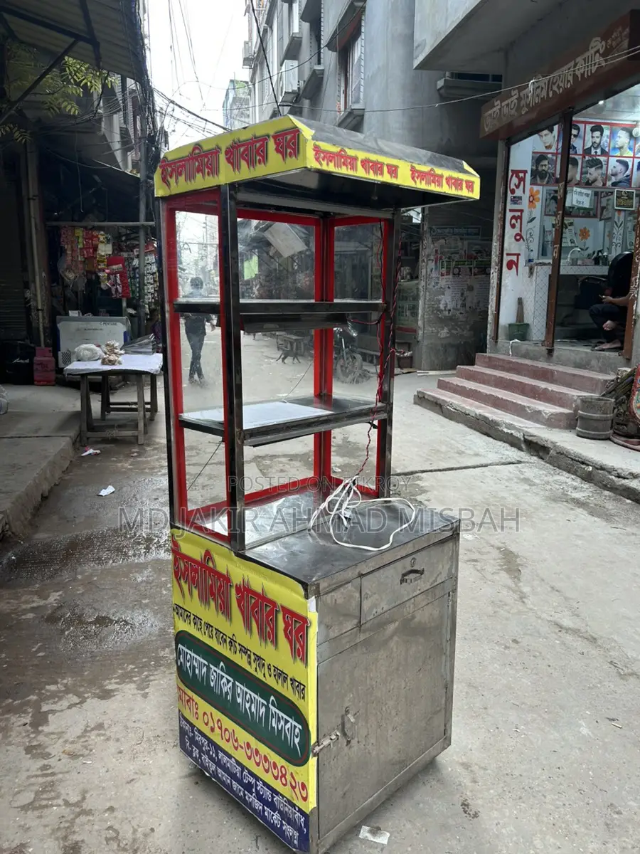 ফুড কার্ট