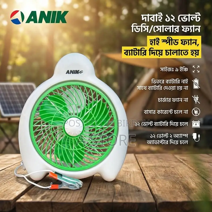 অনিক টেবিল ফ্যান