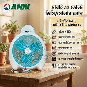 অনিক টেবিল ফ্যান