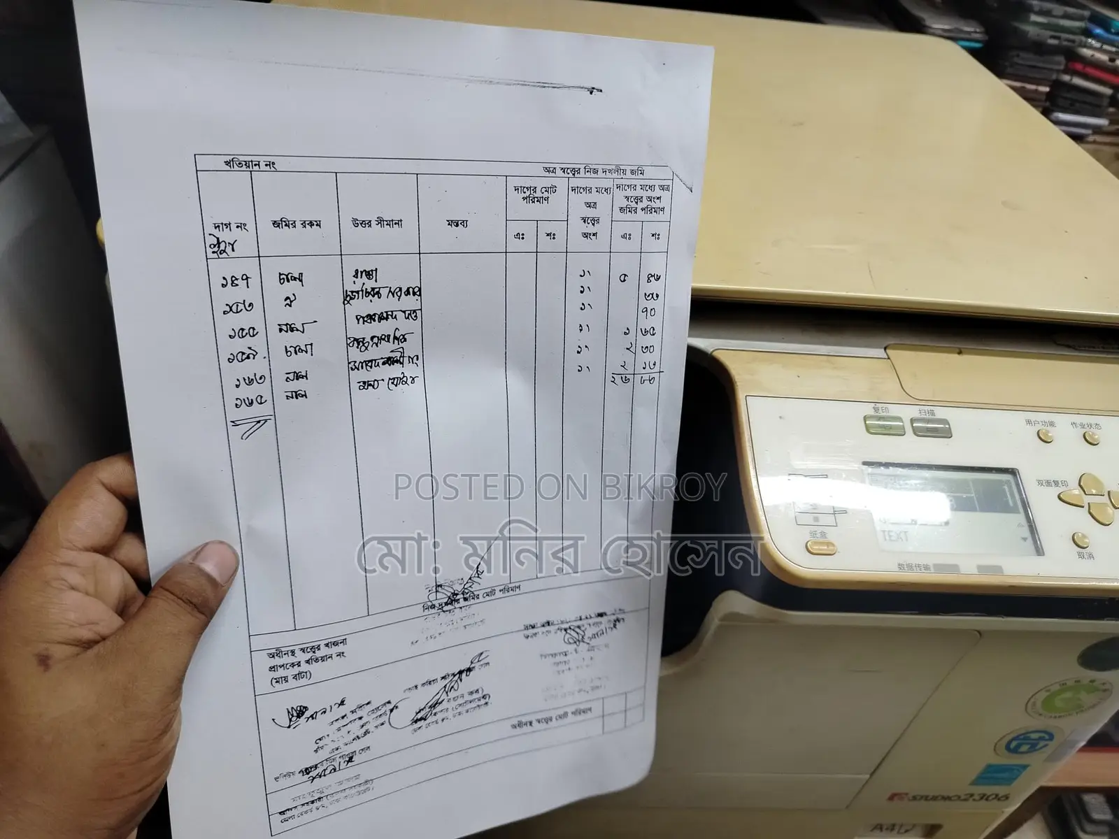 Toshiba Photocopy 2306