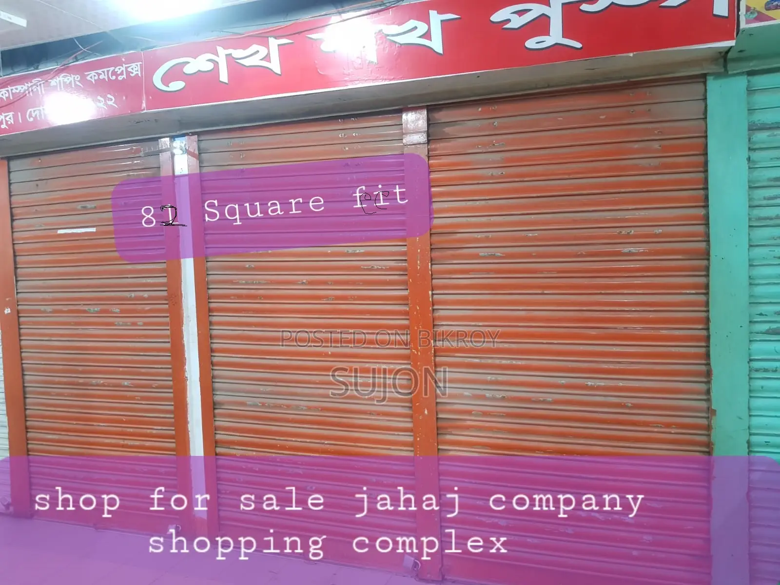 Shop No: 122 (Ground Floor) - Currently Operational