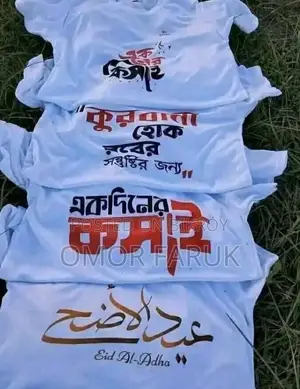 টি-শার্ট