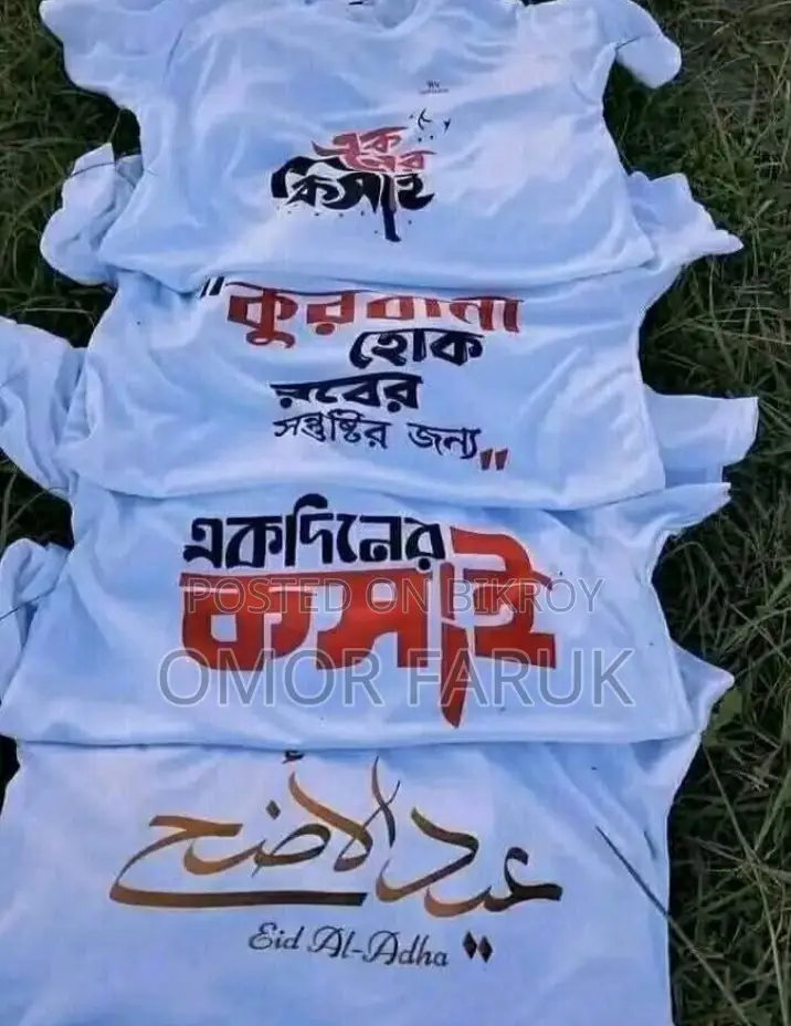 টি-শার্ট