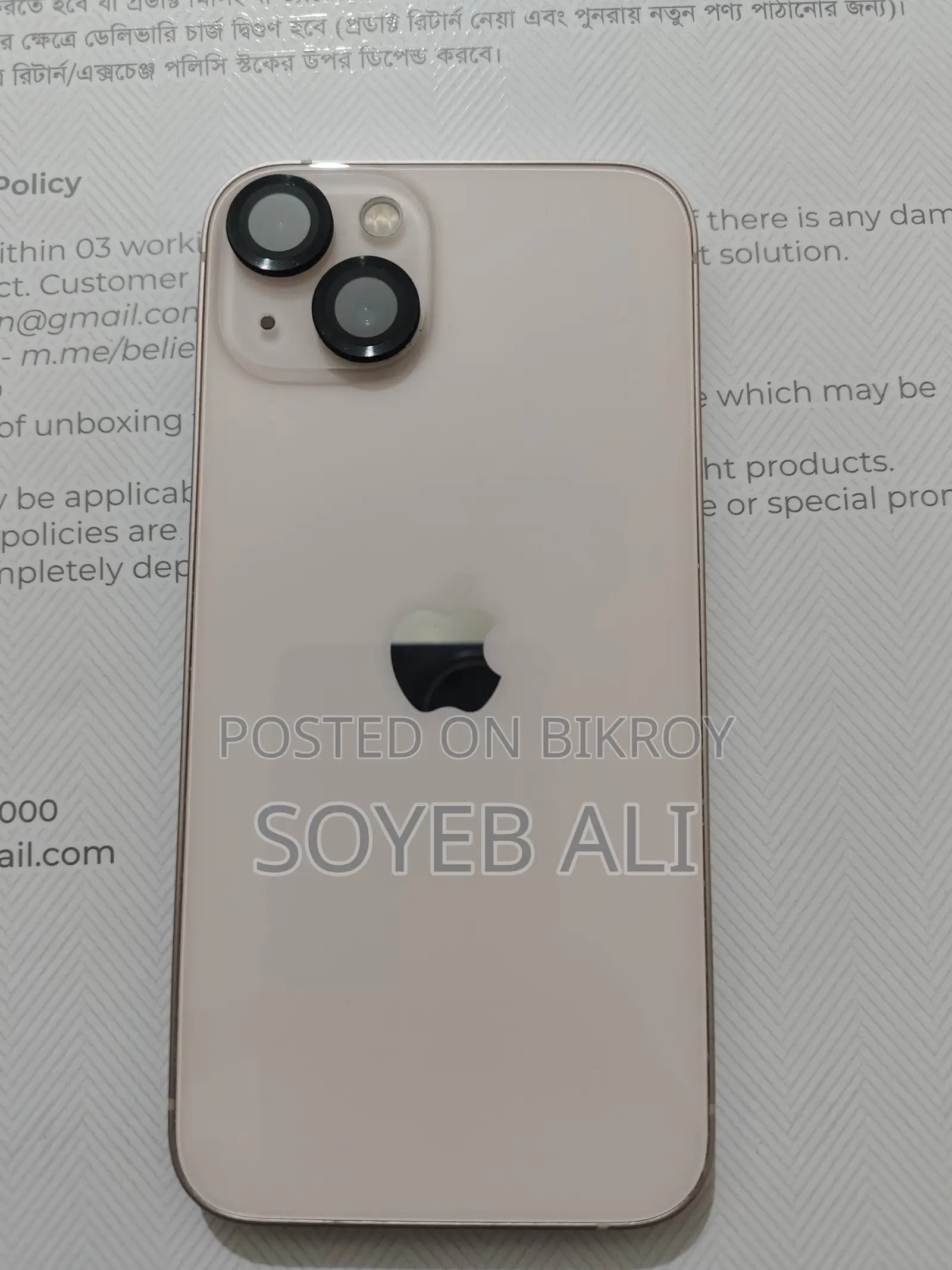 Apple iPhone 13 (ব্যবহৃত)