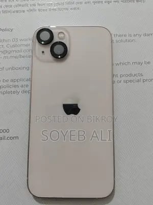 Apple iPhone 13 (ব্যবহৃত)