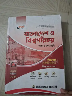 Anupam Guides for SSC Batch 2027