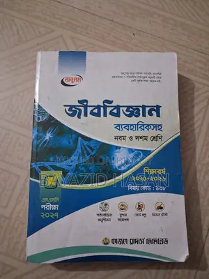 Anupam Guides for SSC Batch 2027