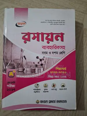 Anupam Guides for SSC Batch 2027