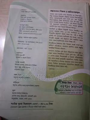 Anupam Guides for SSC Batch 2027