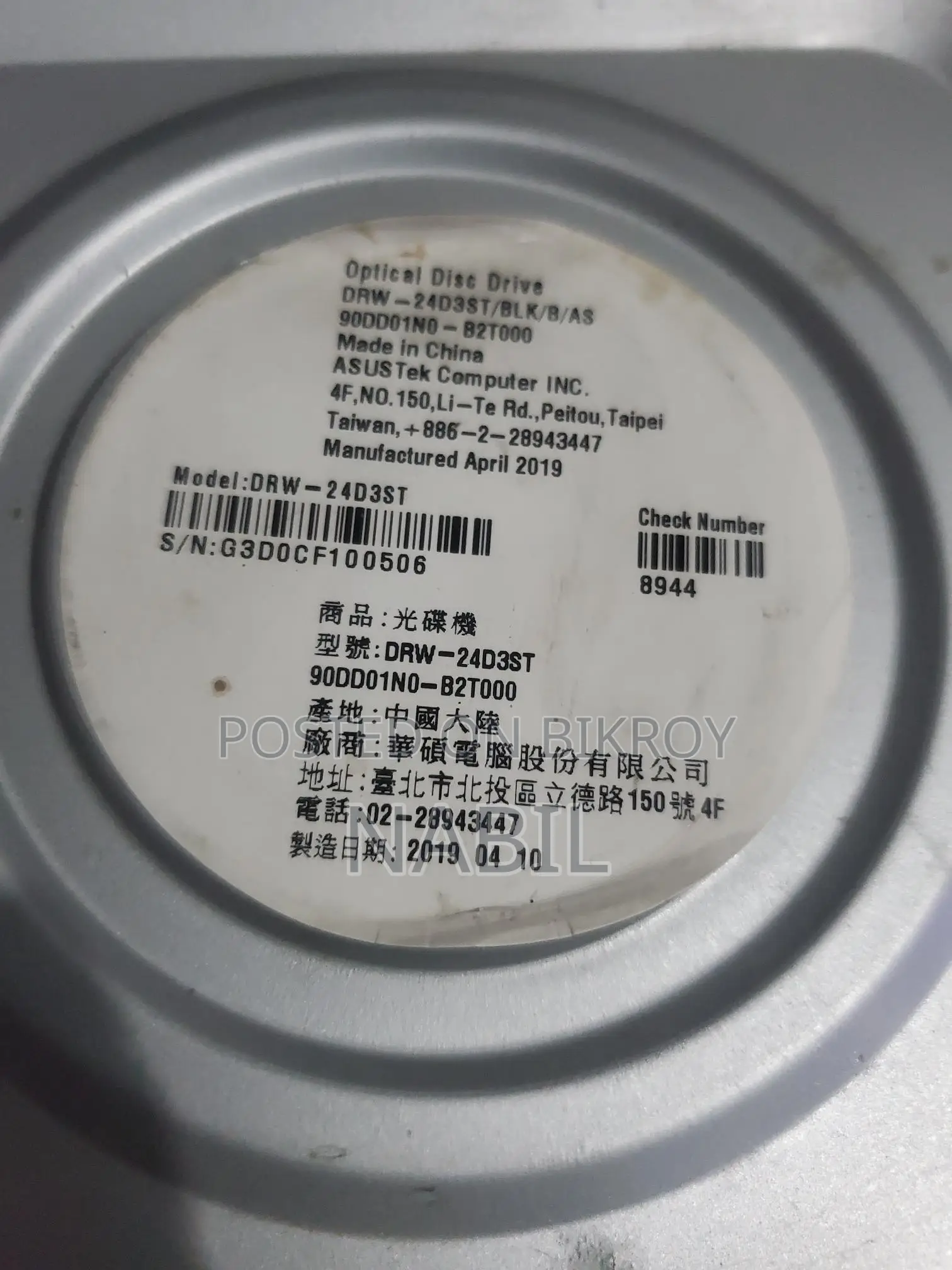 DVD Driver for Computer
