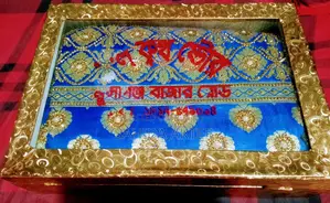জামদানি বেনারসি শাড়ি